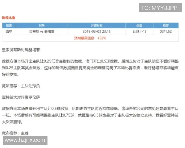 北单推荐汉堡对阵菲尔特分析及投注建议助你赢得更多收益